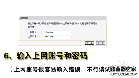 輸入服務商賬號密碼