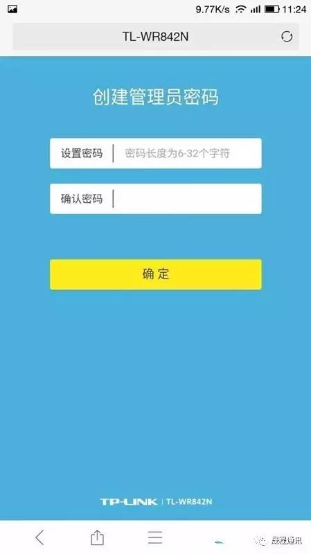 家用無線路由器設置方法