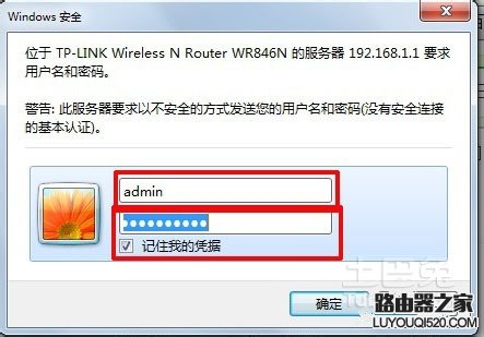 聯通光纖貓接無線路由器