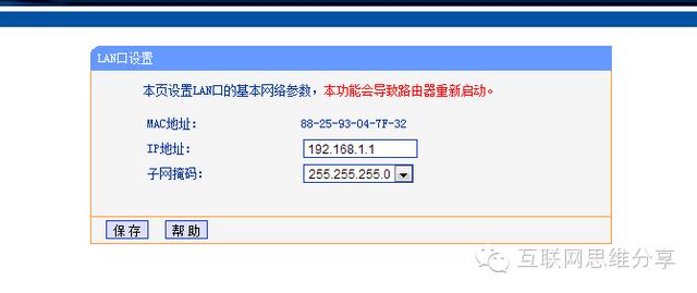 無線路由器怎么設置？教你新手也能玩轉路由器