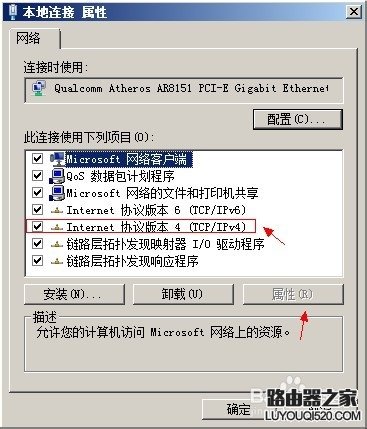 公司單位網線接路由器怎么設置
