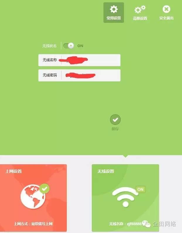 無線路由器的設置方法詳解
