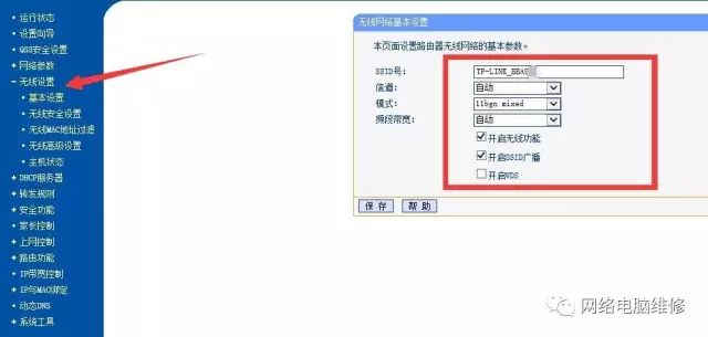 無線路由器設置怎么設置_無線路由器設置教程(史上最全版)