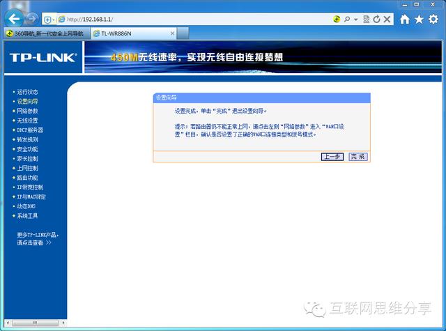 無線路由器怎么設置？教你新手也能玩轉路由器