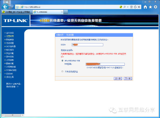 無線路由器怎么設置？教你新手也能玩轉路由器