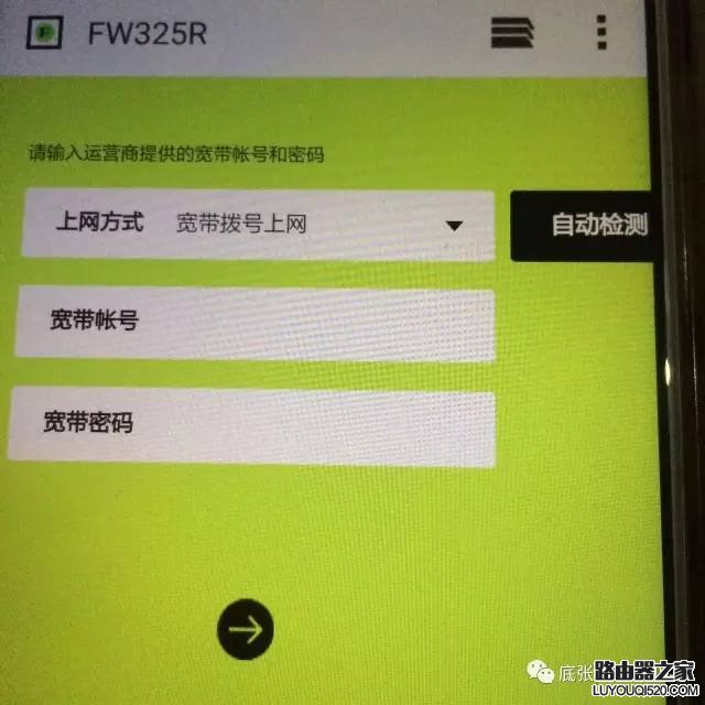 手機怎么設置無線路由器?