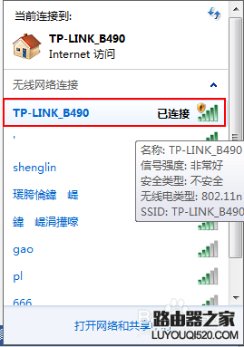 如何快速設置家用無線路由器