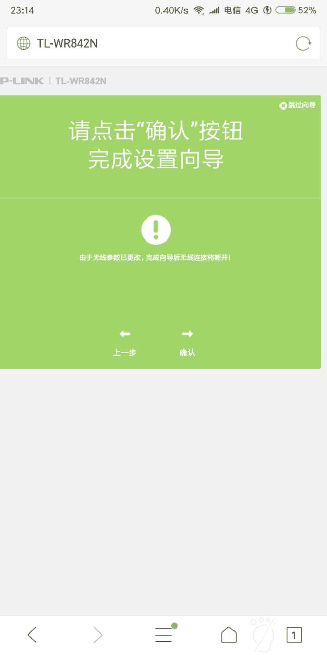無線路由器該如何設置？教你快速用手機設置無線路由器