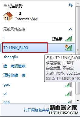 如何快速設置家用無線路由器