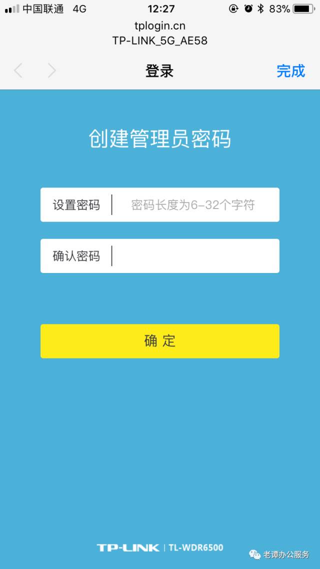 怎么安裝和設置無線路由器
