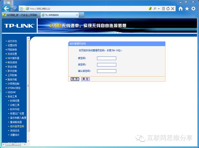無線路由器怎么設置？教你新手也能玩轉路由器