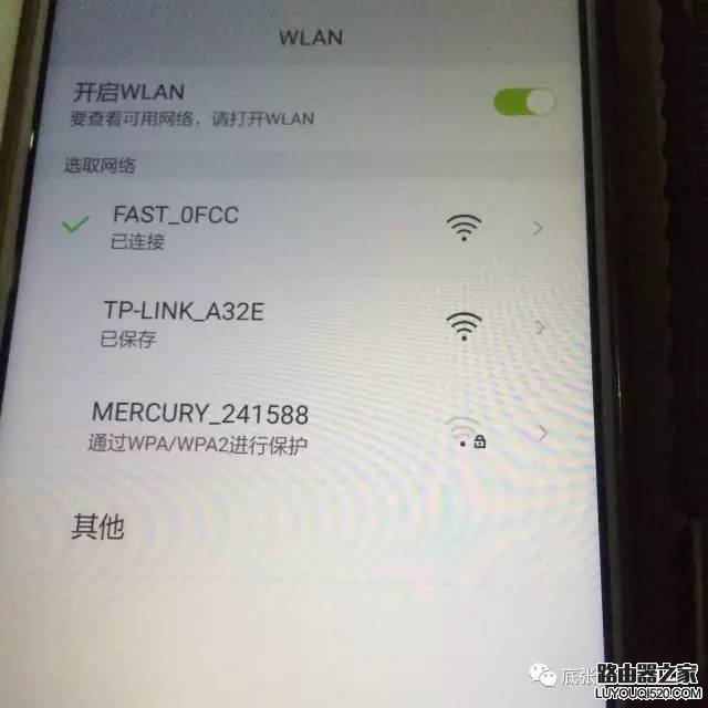 手機怎么設置無線路由器?