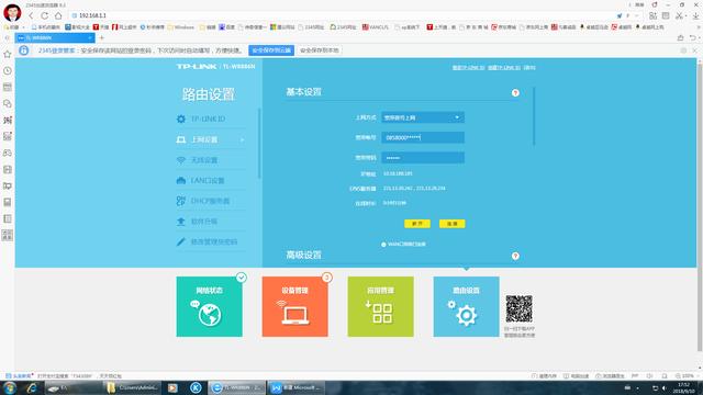 無(wú)線路由器從安裝到怎么設(shè)置過(guò)程詳解