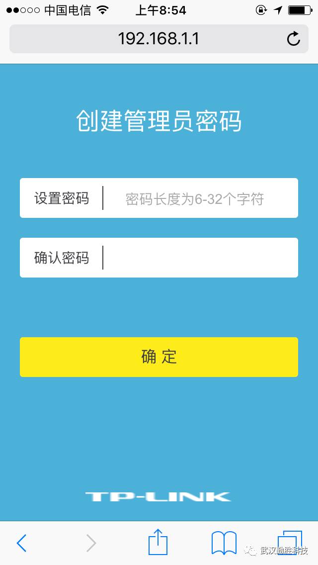 如何用手機設置無線路由器