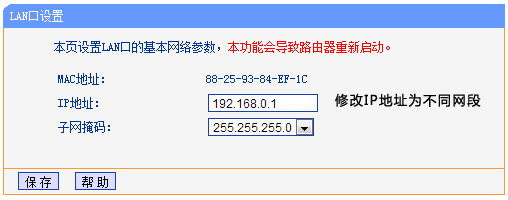 無線路由器如何設置動態IP上網?