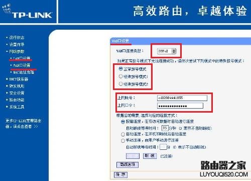 電信光貓連接無線路由器如何設置