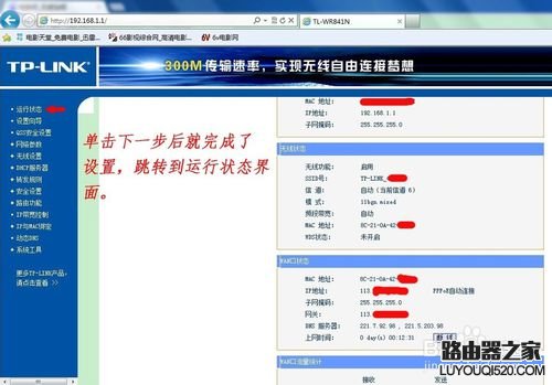 無線路由器怎么設(shè)置？新手快速設(shè)置路由器教程圖解