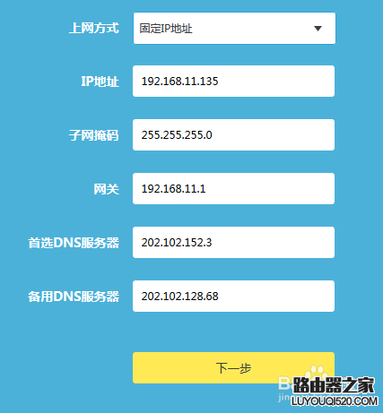 如何快速設置家用無線路由器