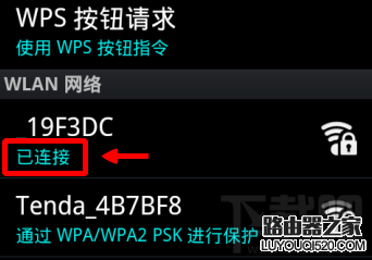 沒有電腦怎么通過手機設置無線路由器