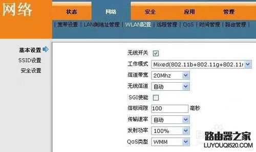 如何設(shè)置電信無線光貓？