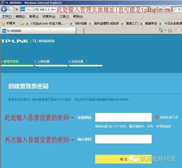 如何設置無線路由器？