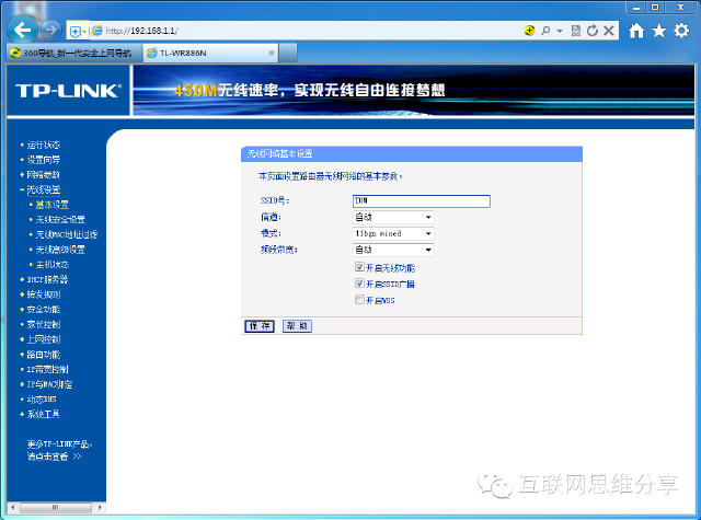 無線路由器怎么設置？教你新手也能玩轉路由器