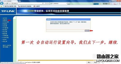 無線路由器怎么設(shè)置？新手快速設(shè)置路由器教程圖解