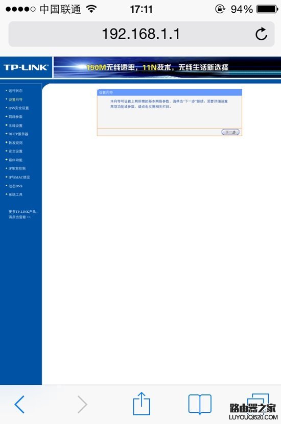 手機怎么設置無線路由器 用手機設置路由器及更改密碼方法
