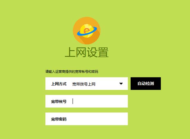 無線路由器wifi設置教程圖解