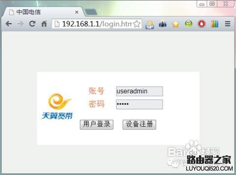 電信光貓路由器如何設(shè)置