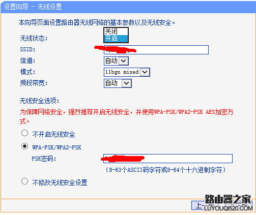新買的無線路由器首次設置方法圖解