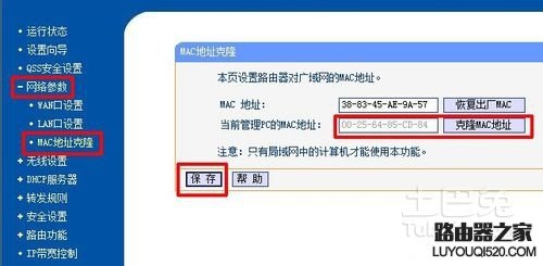 聯通光纖貓接無線路由器