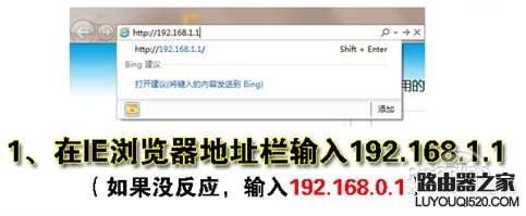 輸入無線路由器地址