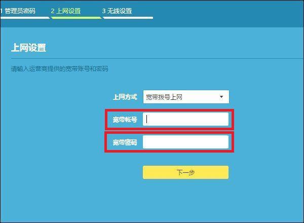 聯通寬帶如何安裝設置路由器？