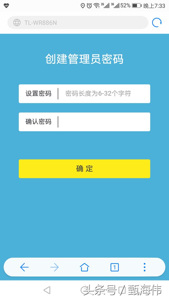 沒有電腦怎么用手機(jī)設(shè)置無線路由器上網(wǎng)