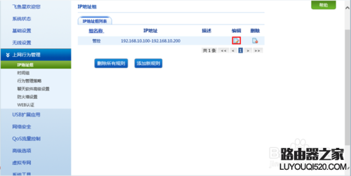 無(wú)線路由器的基本設(shè)置方法