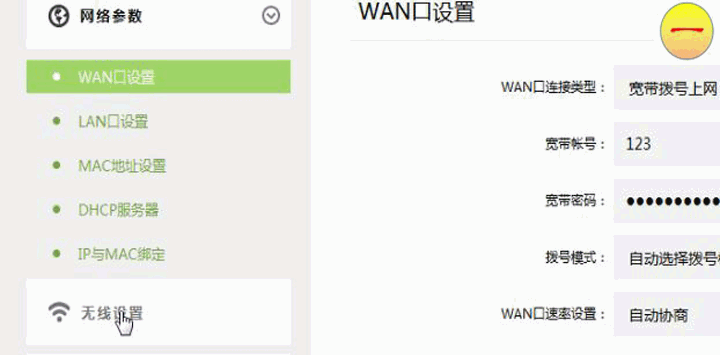 無線路由器不會設(shè)置怎么辦?簡單的路由器設(shè)置方法
