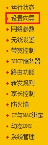 路由器怎么設置，初次設置無線路由器如何創建無線連接