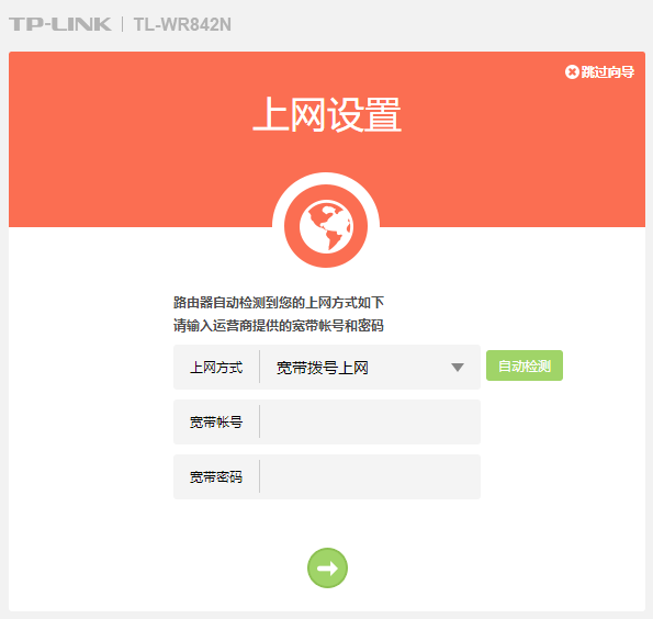 無線路由器設置指南_路由器設置步驟