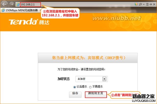 192.168.2.1路由器設置 192.168.1.2