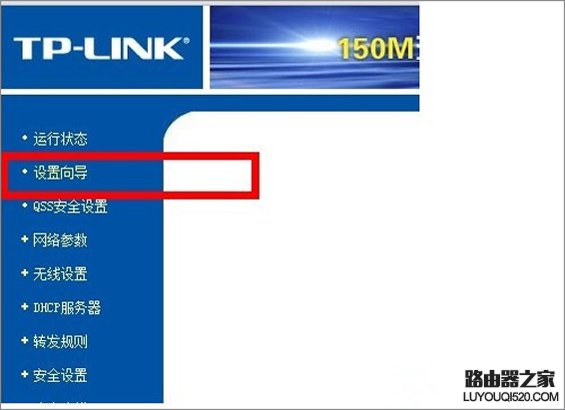 無線路由器怎么設(shè)置圖