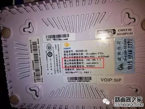 電信光貓路由器如何設(shè)置