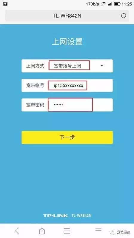 家用無線路由器設置方法