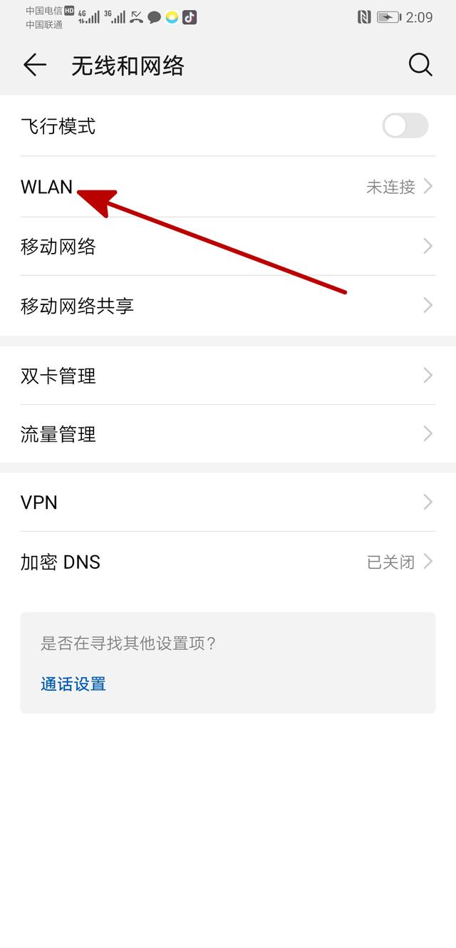 家用路由器的設置教程【圖文】