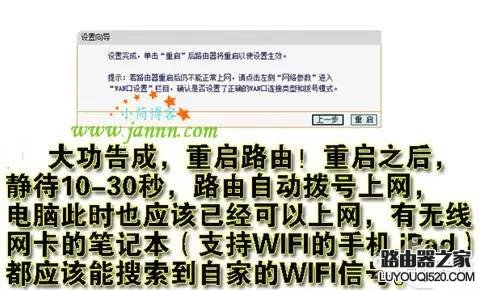 無線路由器安裝與設置教程圖解
