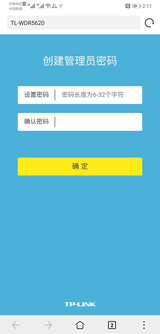 家用路由器的設置教程【圖文】