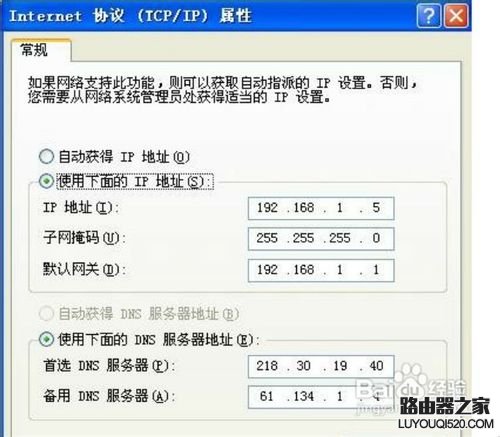 有線路由器怎么安裝