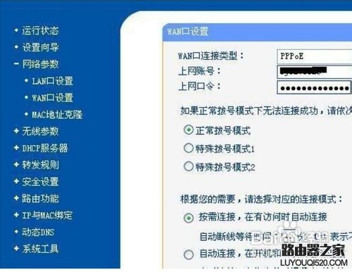 有線路由器怎么安裝