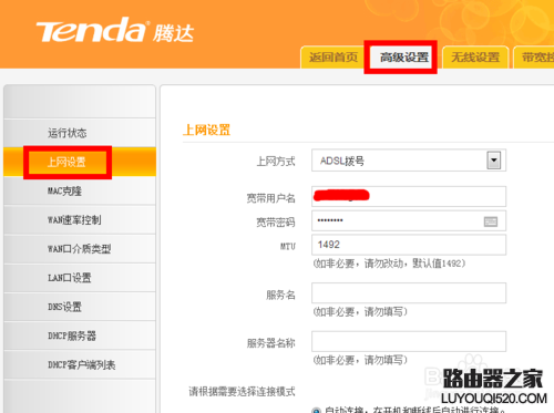 連接路由器后電腦無(wú)法上網(wǎng)怎么辦