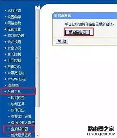 無線路由器怎么連接、安裝設置【圖文教程】
